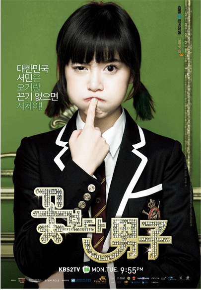boys_before_flowers_posters_01